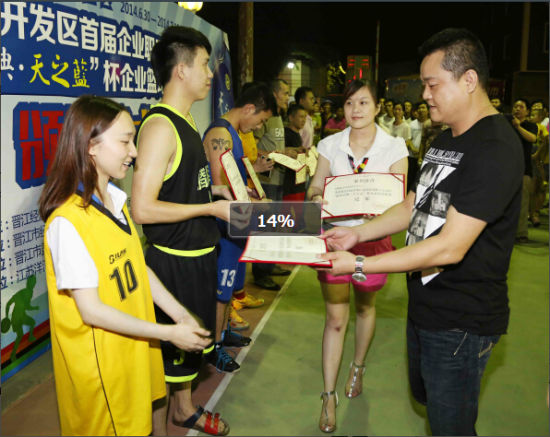 晋江经济开发区首届运动会企业篮球联赛落幕 